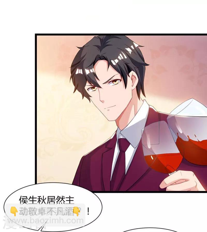 重生弃少归来 - 第44话 自信的感觉 - 3