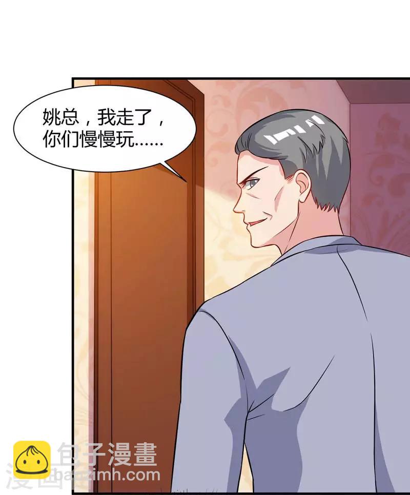 重生弃少归来 - 第44话 自信的感觉 - 6
