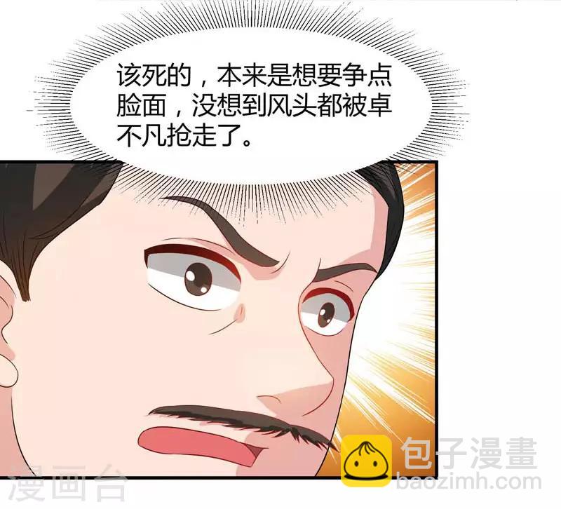重生弃少归来 - 第44话 自信的感觉 - 1