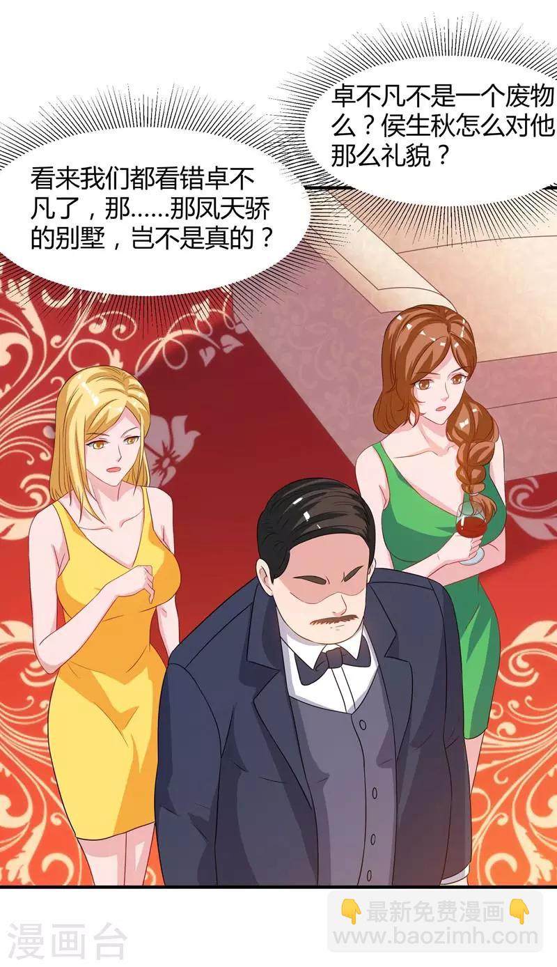 重生弃少归来 - 第44话 自信的感觉 - 2