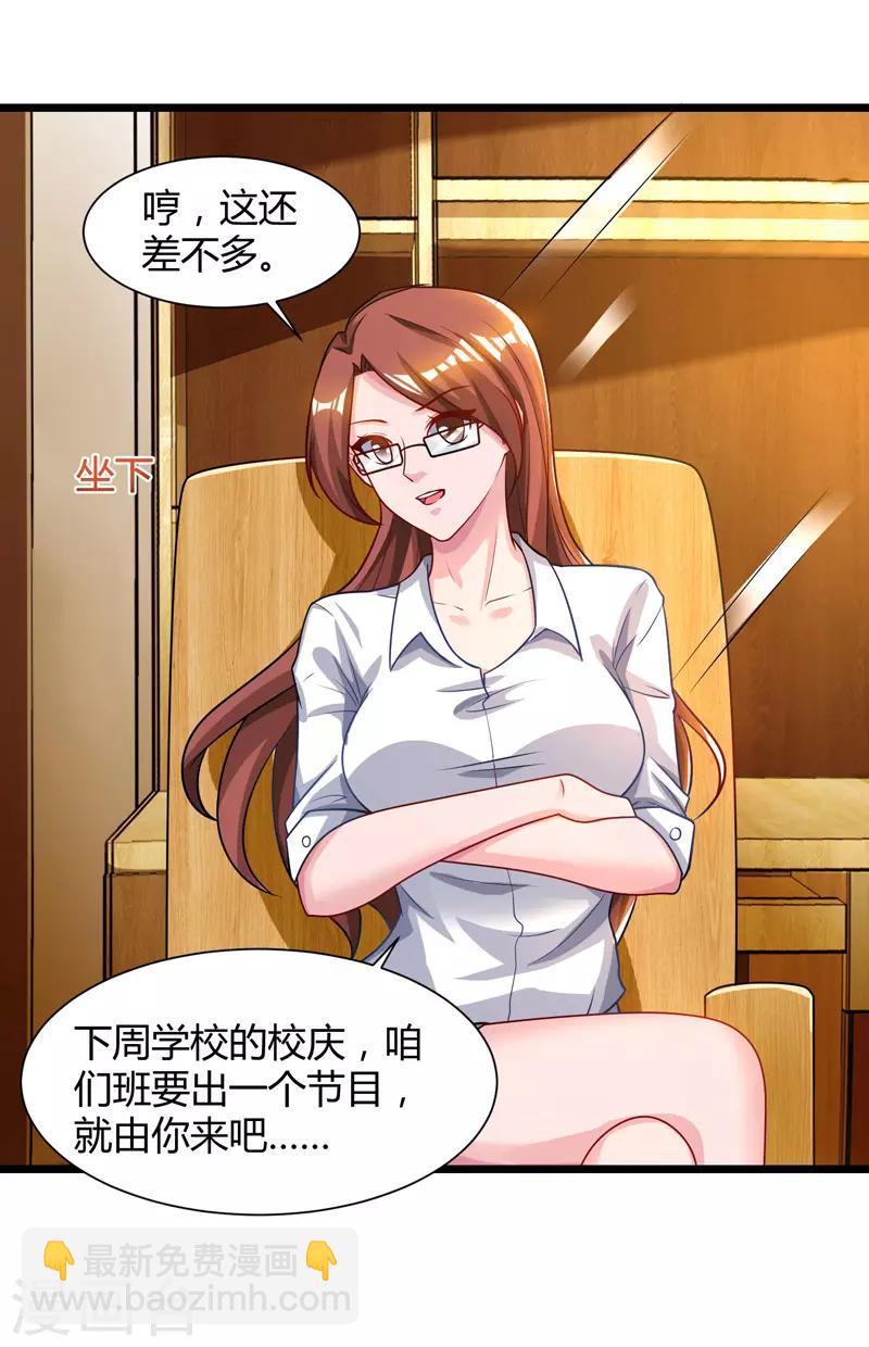 重生弃少归来 - 第46话 特意来找 - 4