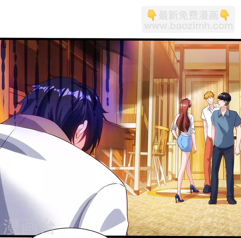 重生弃少归来 - 第46话 特意来找 - 2