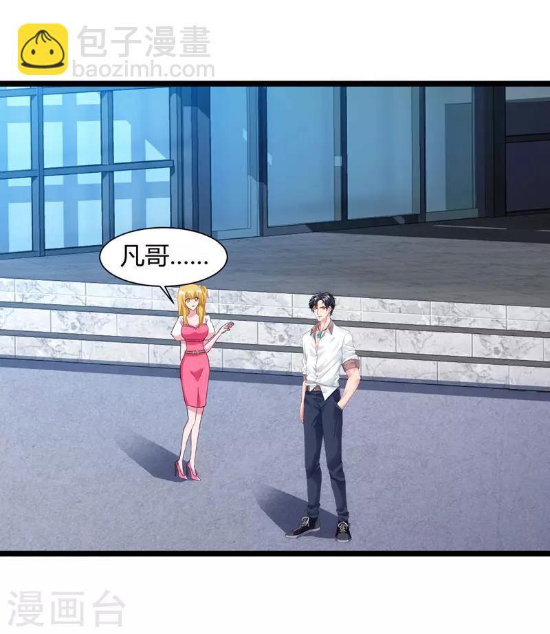 重生弃少归来 - 第46话 特意来找 - 6