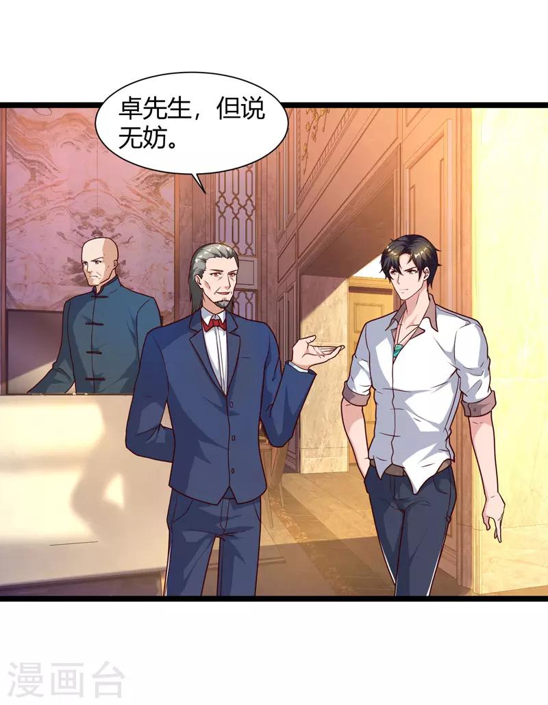 重生弃少归来 - 第48话 修改秘籍 - 1