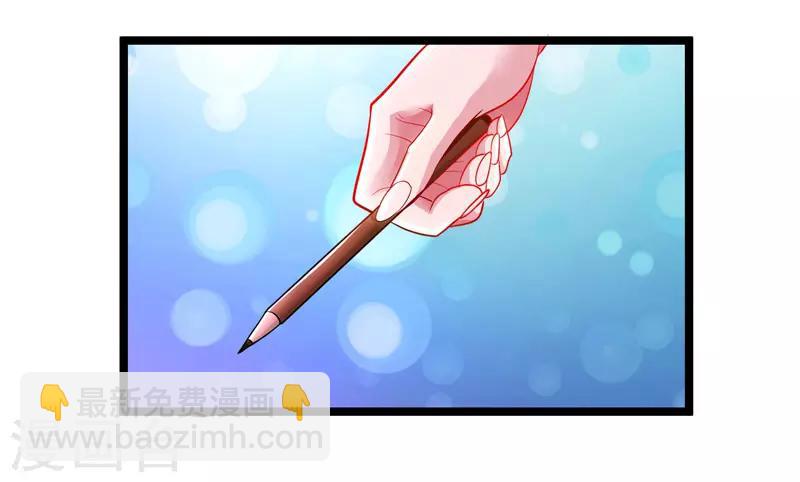 重生弃少归来 - 第48话 修改秘籍 - 5