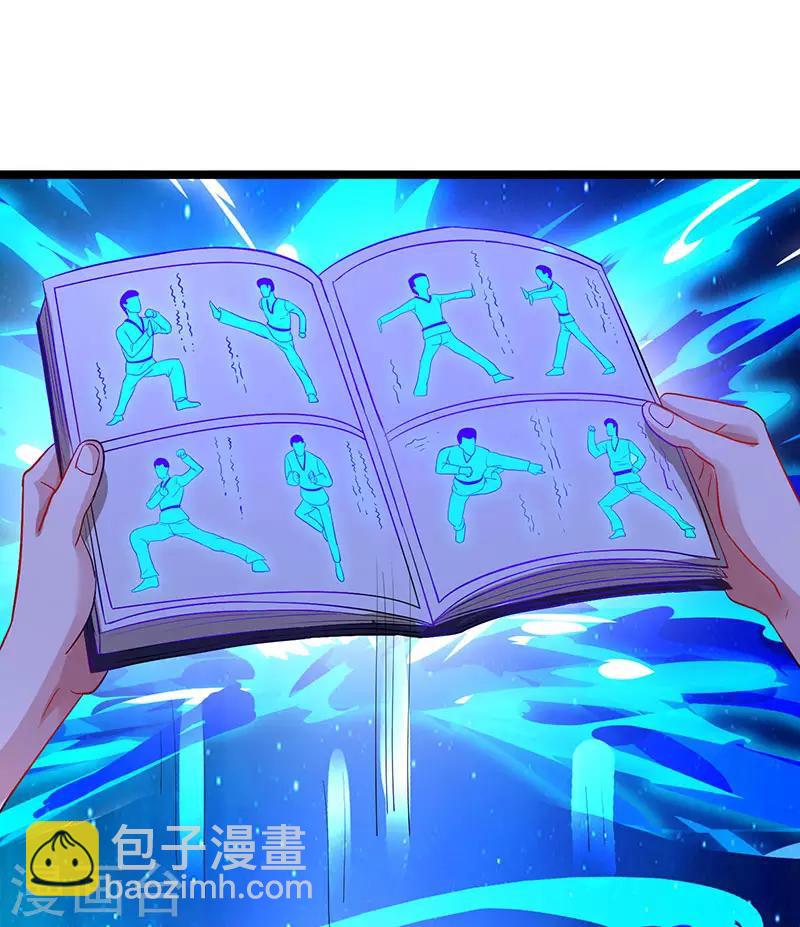 重生弃少归来 - 第48话 修改秘籍 - 6