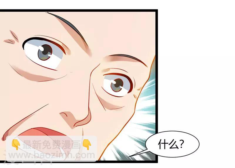 重生弃少归来 - 第48话 修改秘籍 - 4