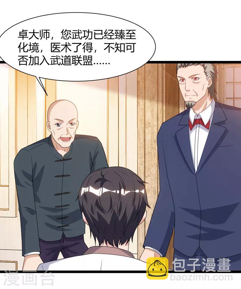 重生弃少归来 - 第48话 修改秘籍 - 3