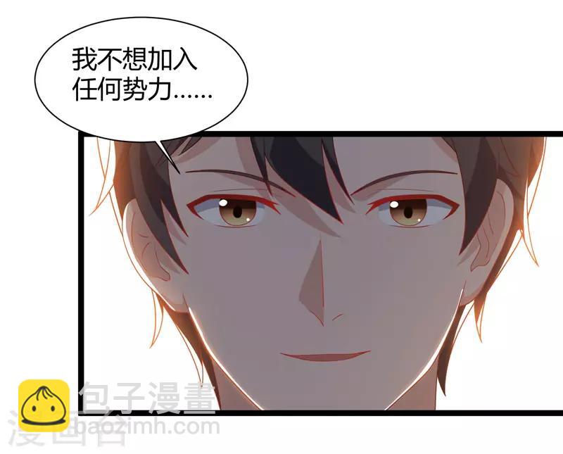 重生弃少归来 - 第48话 修改秘籍 - 4