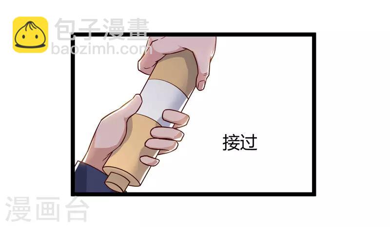 重生弃少归来 - 第48话 修改秘籍 - 3