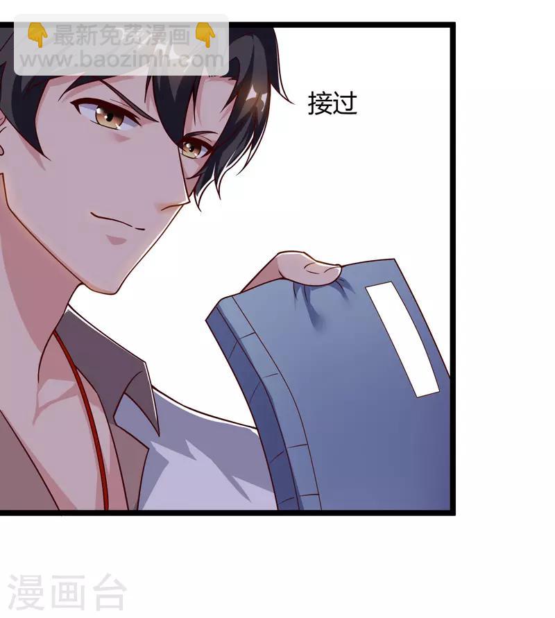 重生弃少归来 - 第48话 修改秘籍 - 6