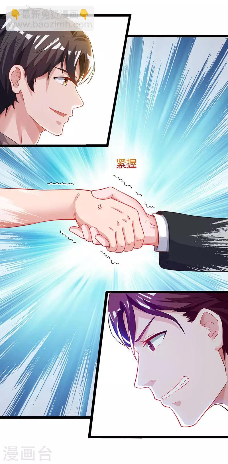 重生弃少归来 - 第50话 演出意外 - 1