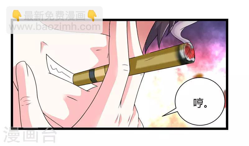 重生弃少归来 - 第6话 小露身手 - 4