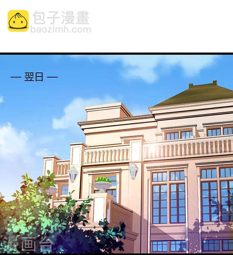 重生弃少归来 - 第6话 小露身手 - 3