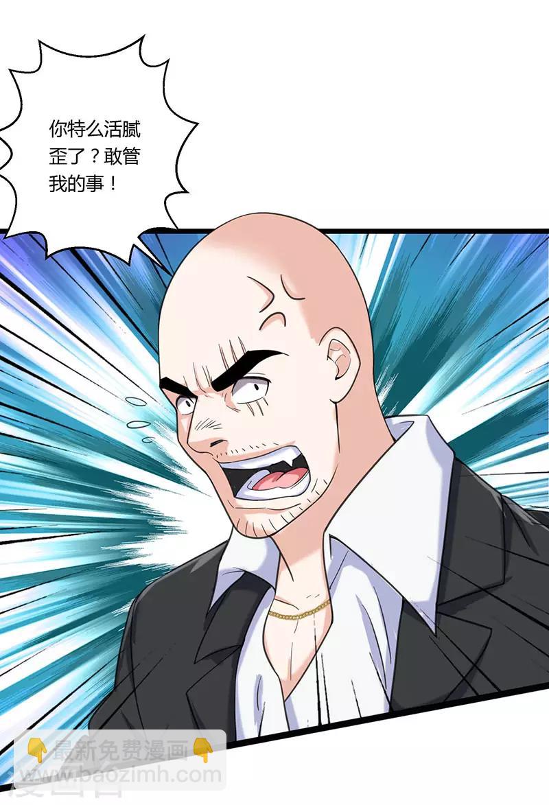 重生弃少归来 - 第6话 小露身手 - 3