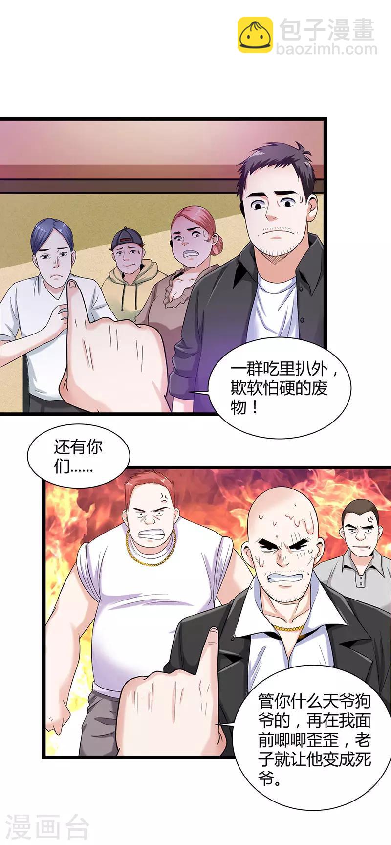 重生弃少归来 - 第6话 小露身手 - 1
