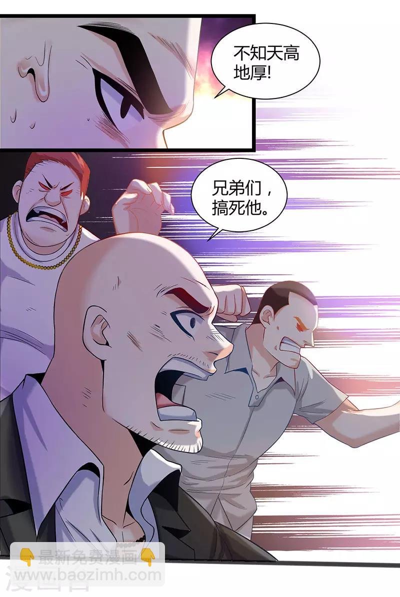 重生弃少归来 - 第6话 小露身手 - 2