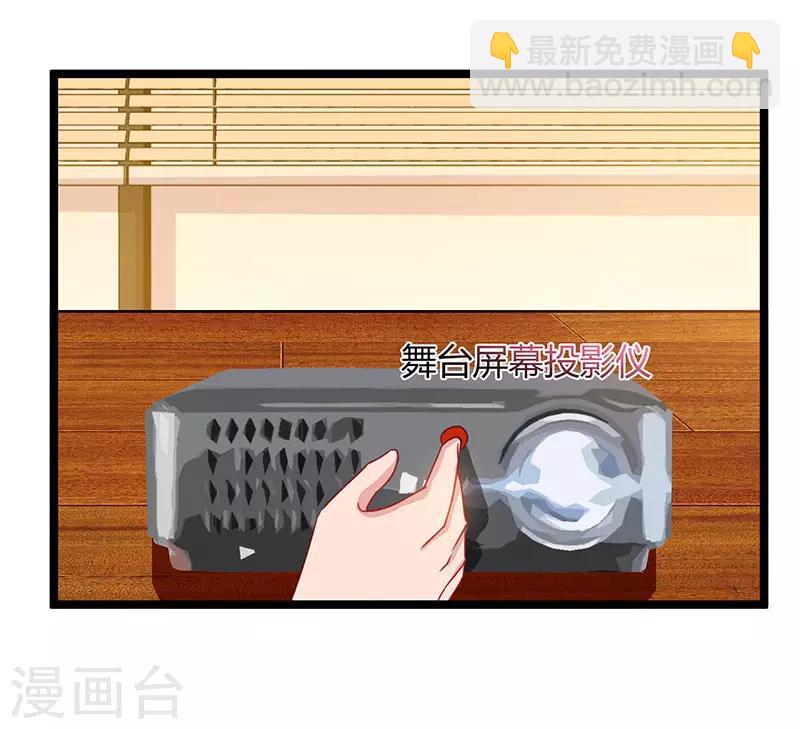 重生弃少归来 - 第52话 惩罚 - 6