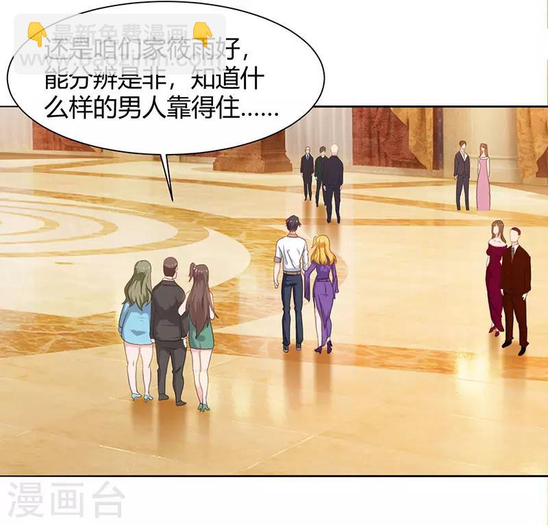 重生弃少归来 - 第54话 嘉年华晚宴 - 4