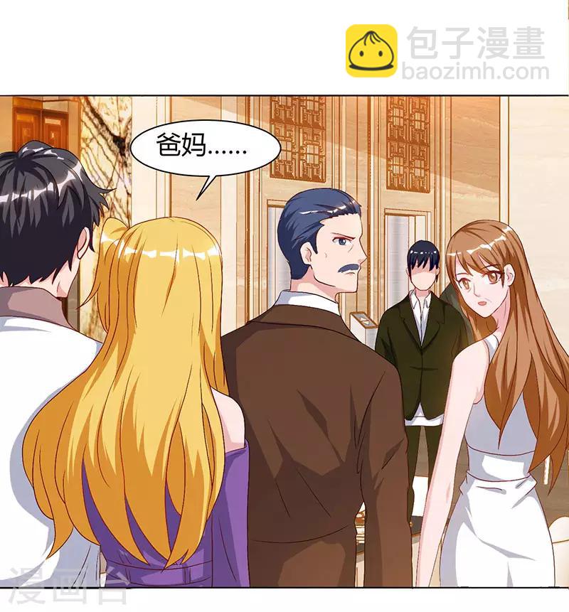 重生弃少归来 - 第54话 嘉年华晚宴 - 5