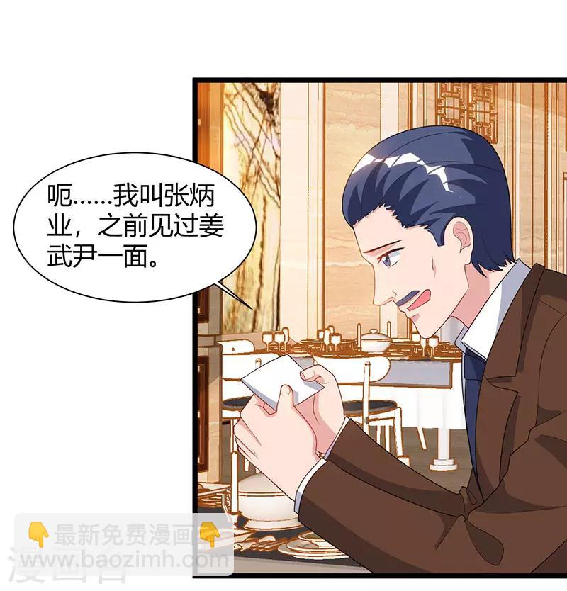 重生弃少归来 - 第56话 反转态度 - 6
