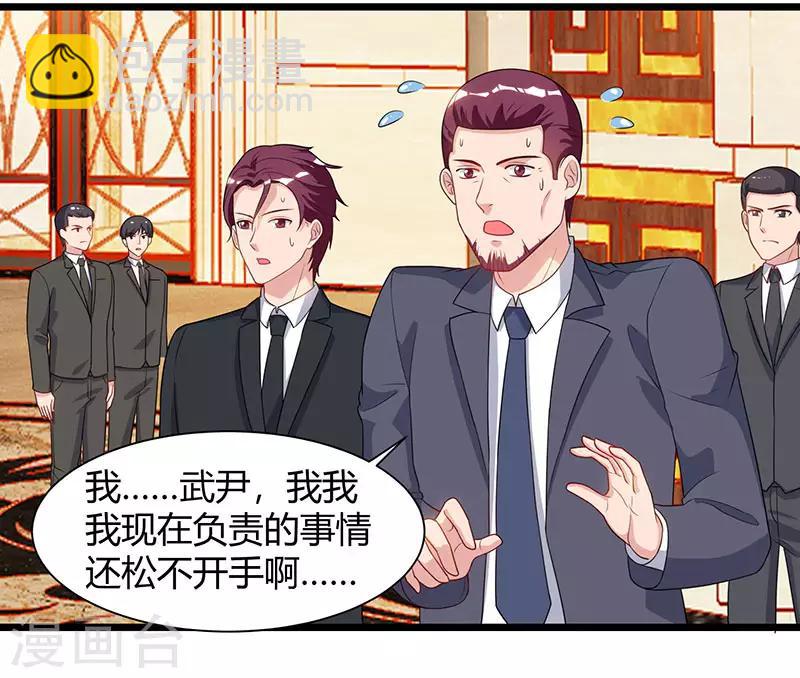 重生弃少归来 - 第56话 反转态度 - 6