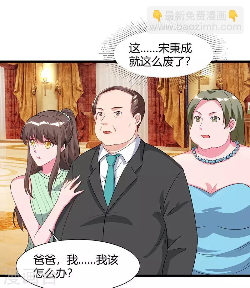 重生弃少归来 - 第56话 反转态度 - 5