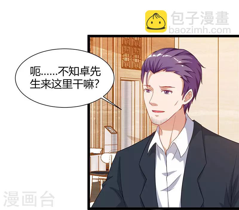 重生弃少归来 - 第56话 反转态度 - 5