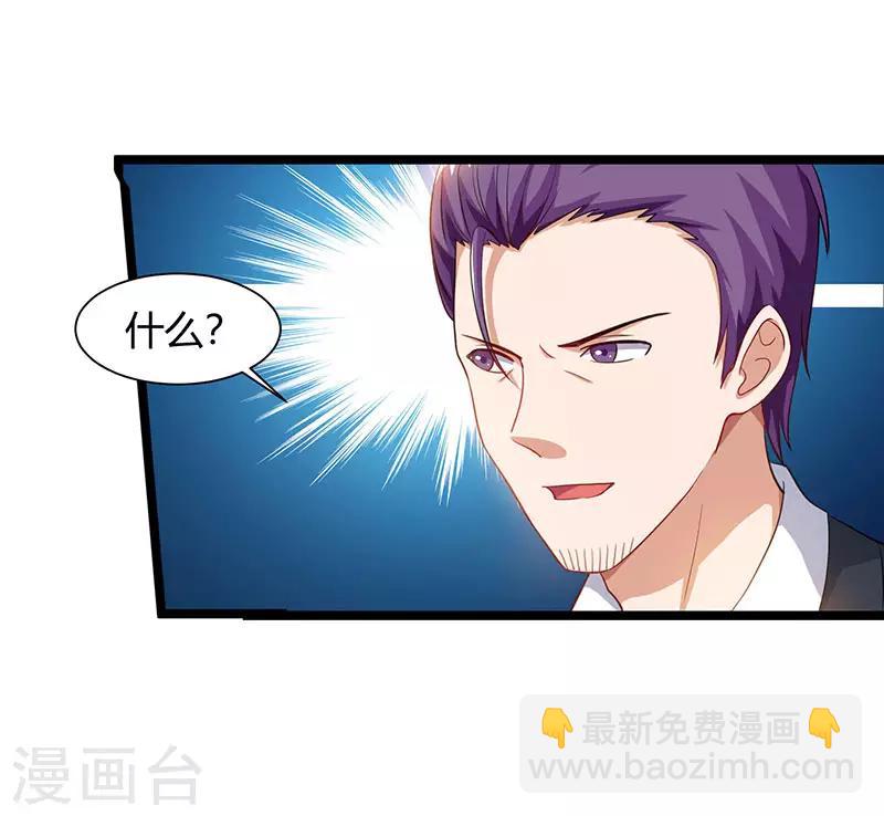 重生弃少归来 - 第56话 反转态度 - 3