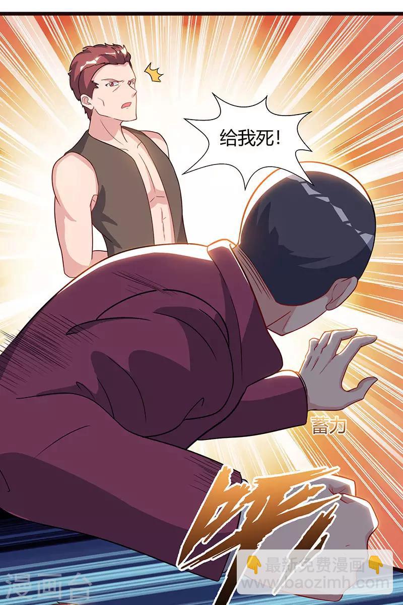 重生弃少归来 - 第58话 二十万对付一个人 - 6