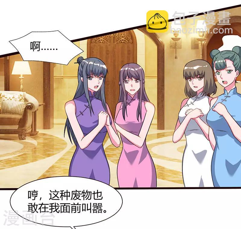 重生弃少归来 - 第58话 二十万对付一个人 - 2