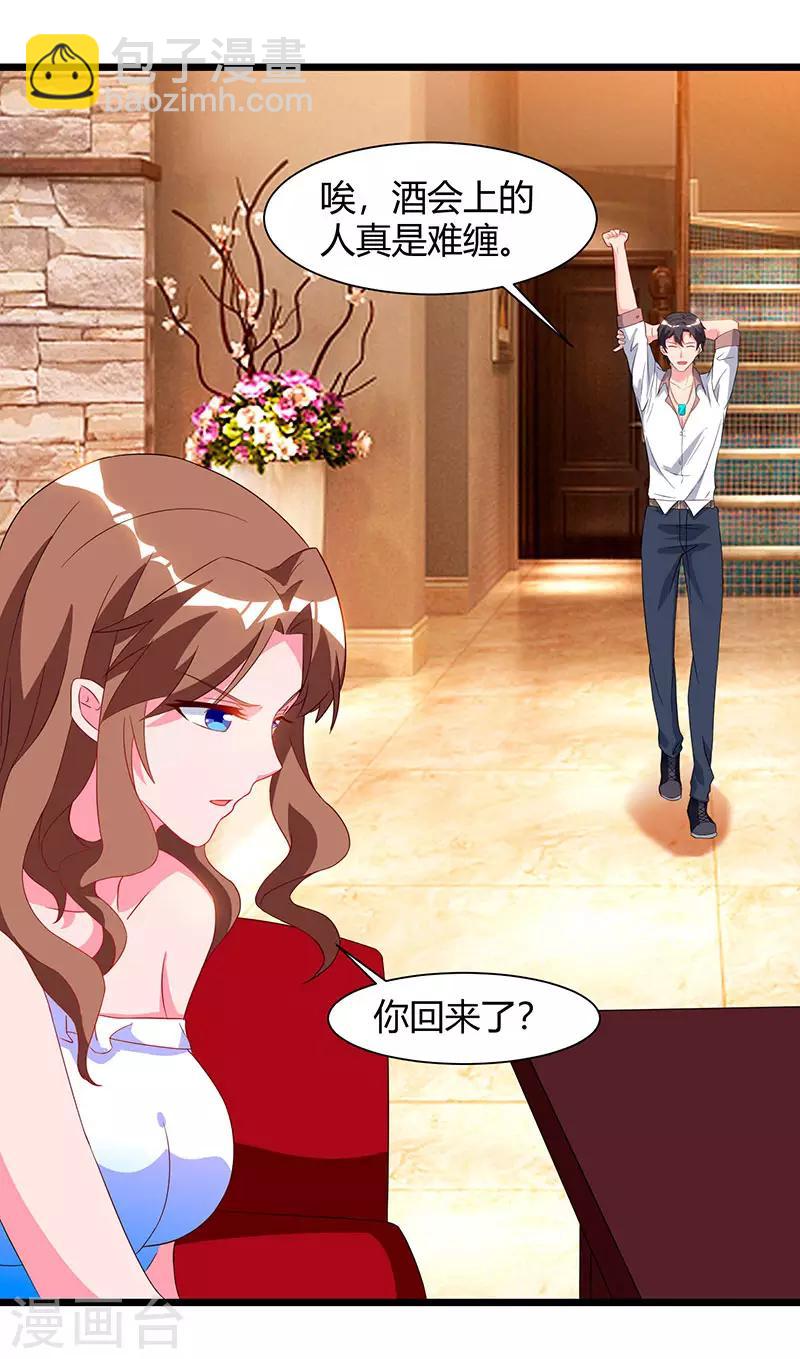 重生弃少归来 - 第58话 二十万对付一个人 - 6