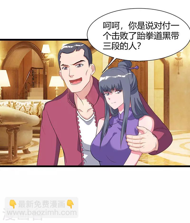 重生弃少归来 - 第58话 二十万对付一个人 - 2
