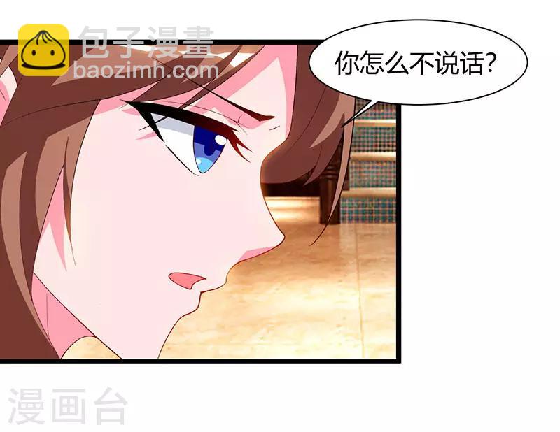 重生弃少归来 - 第58话 二十万对付一个人 - 5