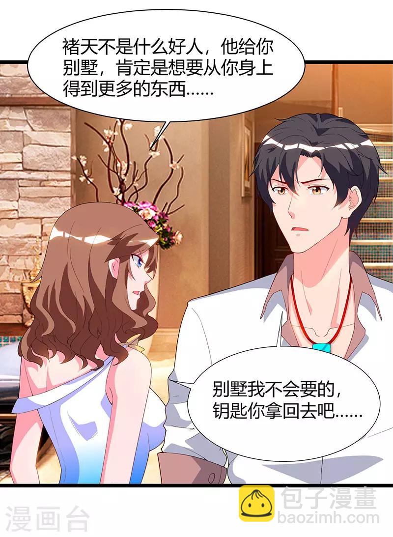 重生弃少归来 - 第58话 二十万对付一个人 - 2