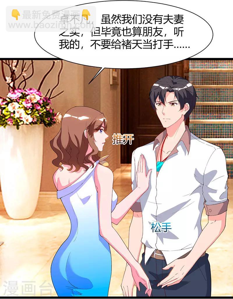 重生弃少归来 - 第58话 二十万对付一个人 - 4
