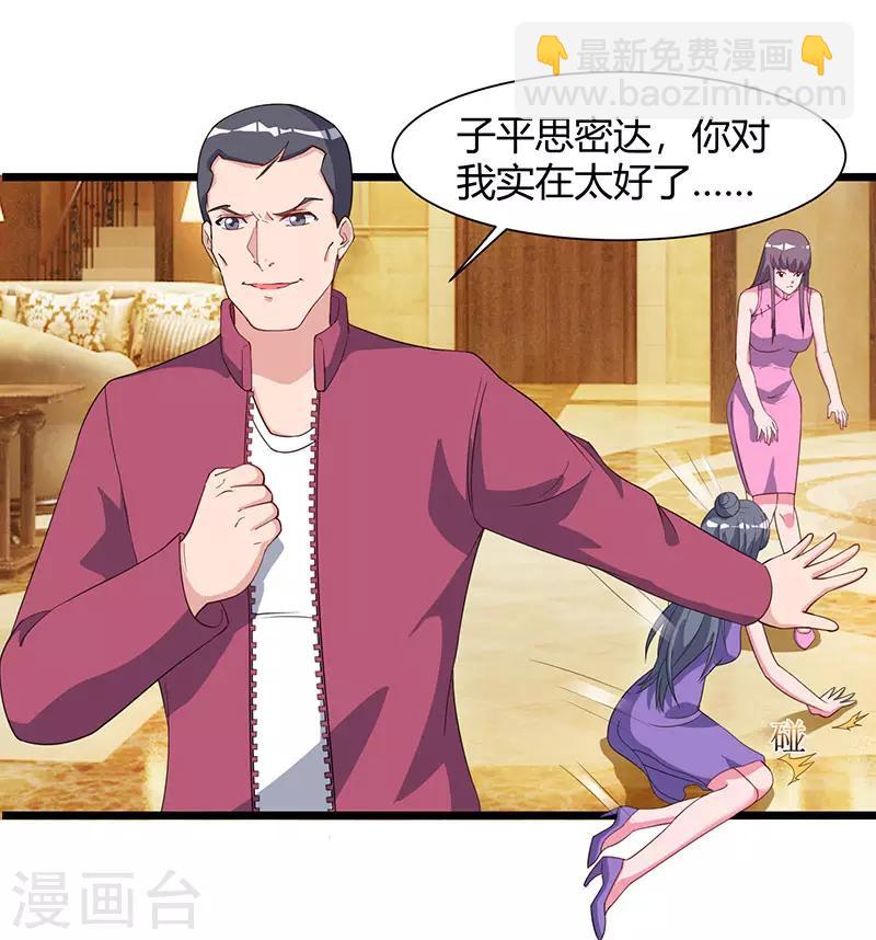 重生弃少归来 - 第58话 二十万对付一个人 - 4