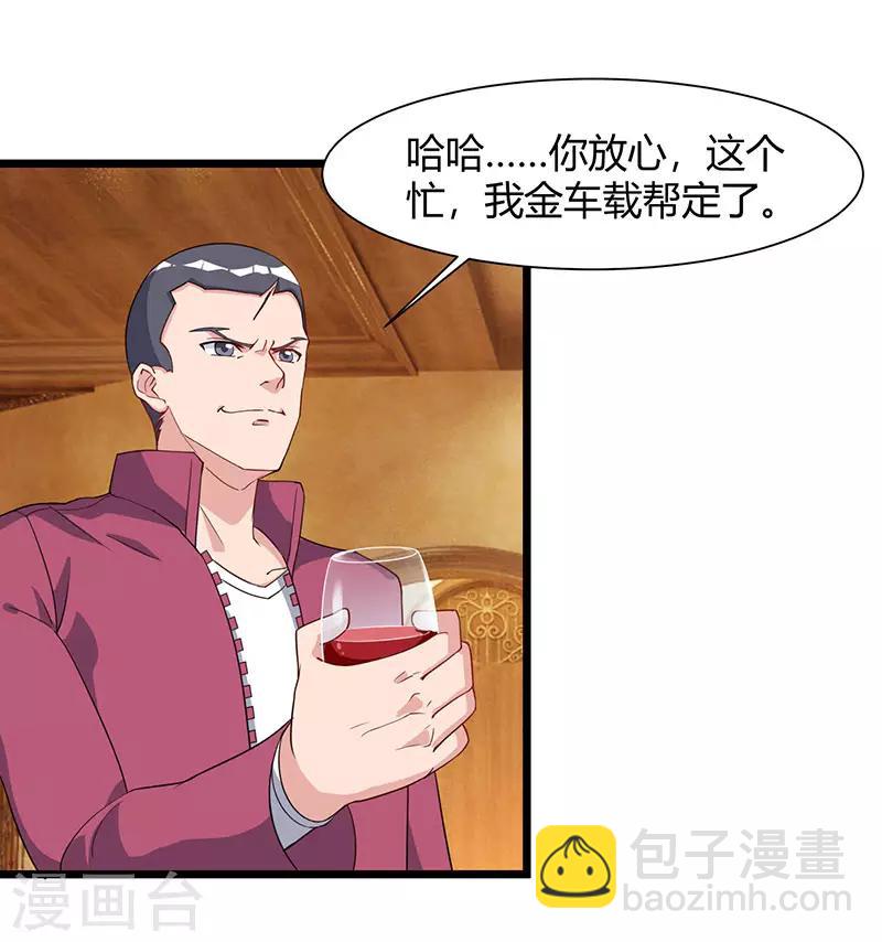 重生弃少归来 - 第58话 二十万对付一个人 - 6