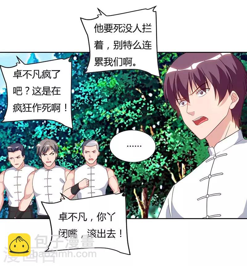 重生弃少归来 - 第64话 大开眼界 - 5