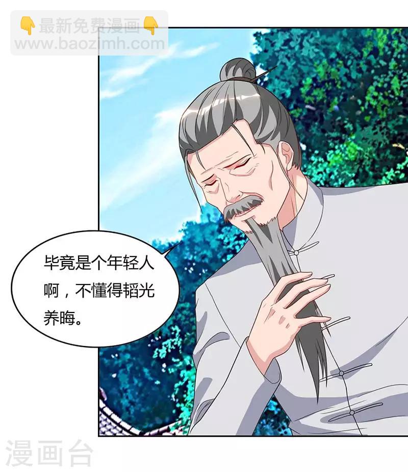 重生弃少归来 - 第64话 大开眼界 - 1