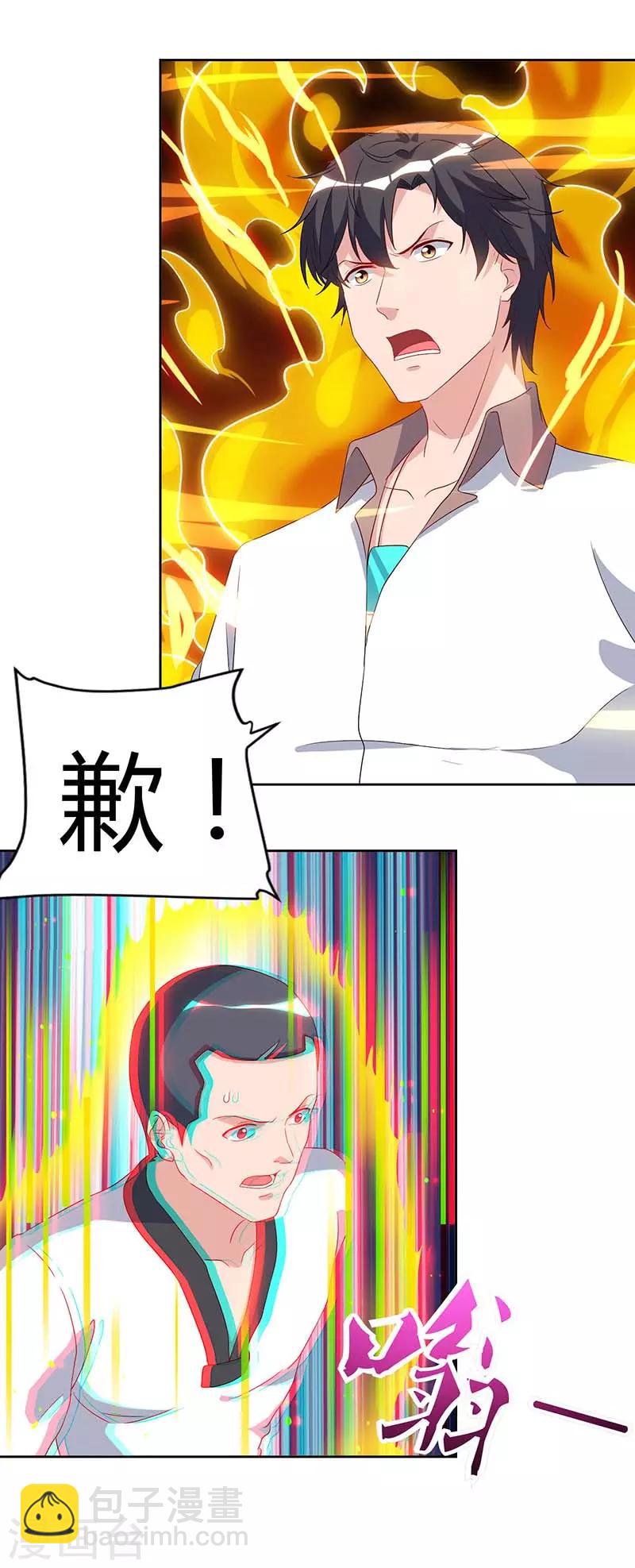 重生弃少归来 - 第64话 大开眼界 - 2