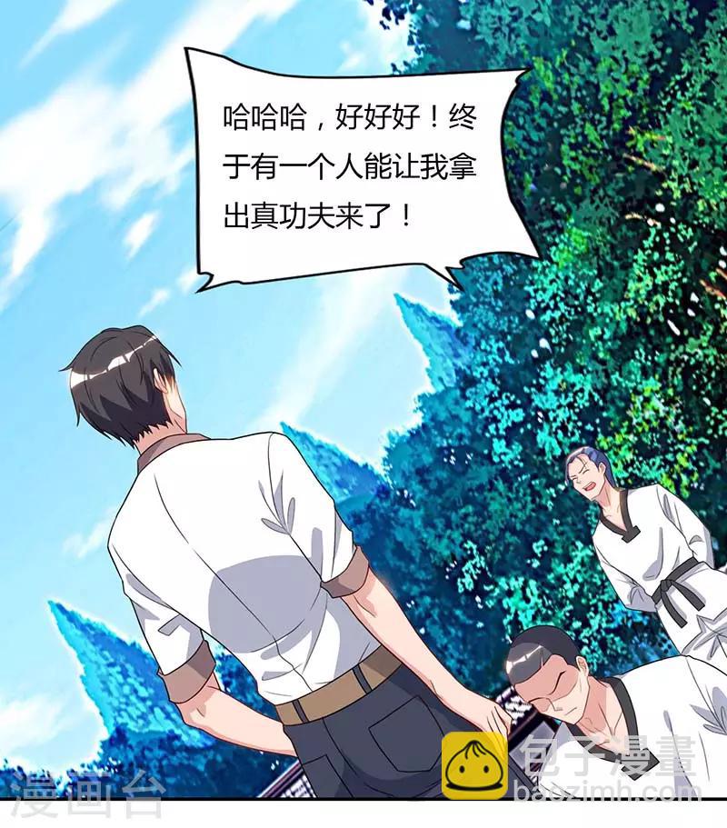 重生弃少归来 - 第64话 大开眼界 - 6