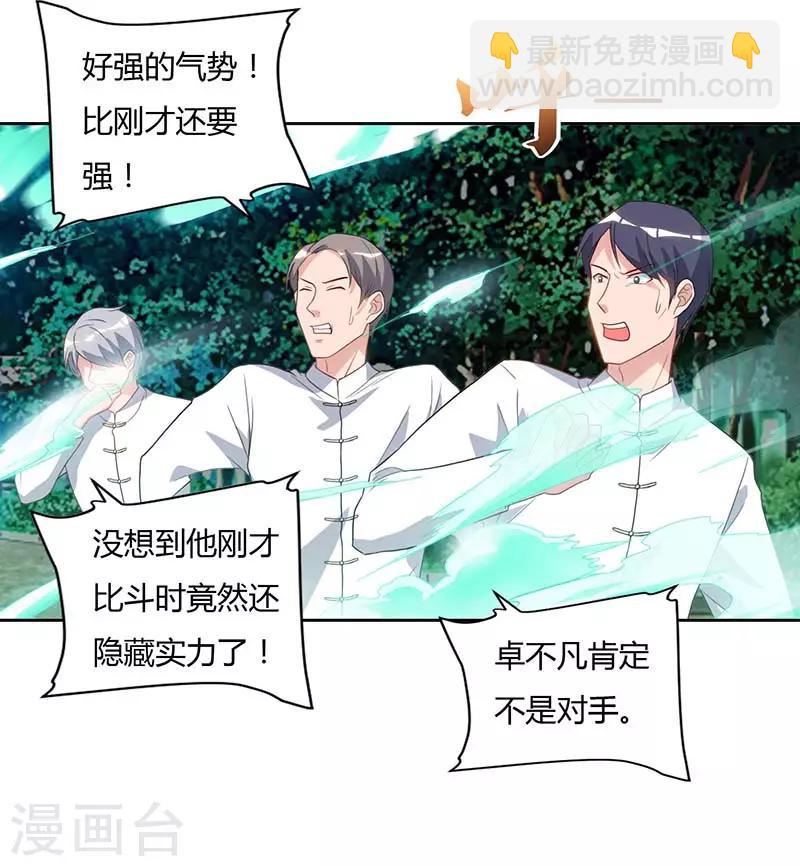 重生弃少归来 - 第64话 大开眼界 - 2