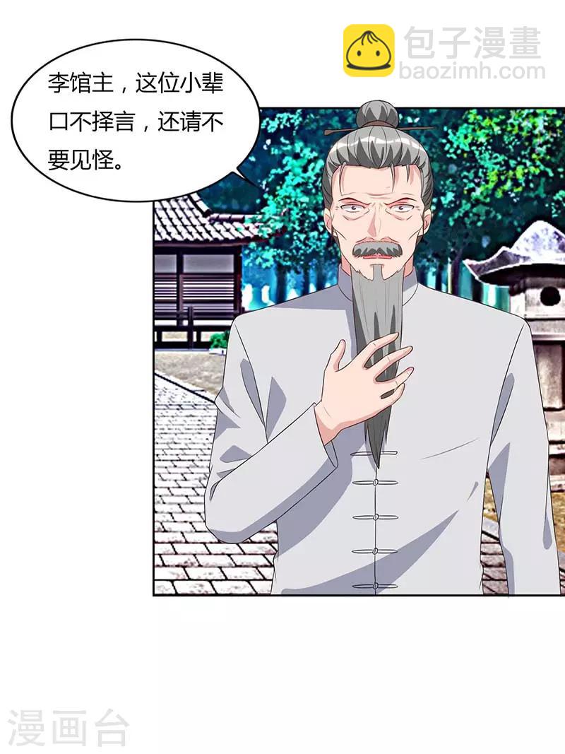 重生弃少归来 - 第64话 大开眼界 - 5