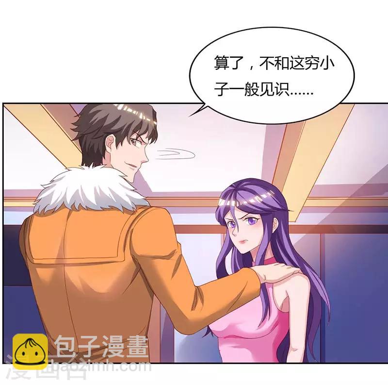 重生弃少归来 - 第66话 拍卖会 - 2