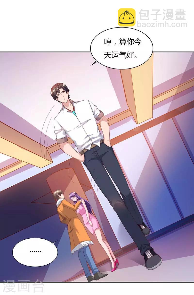 重生弃少归来 - 第66话 拍卖会 - 3