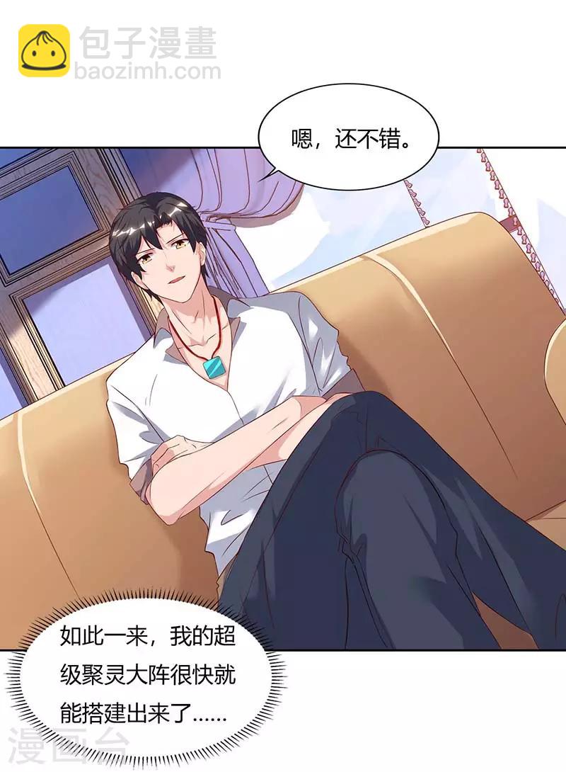 重生弃少归来 - 第66话 拍卖会 - 3