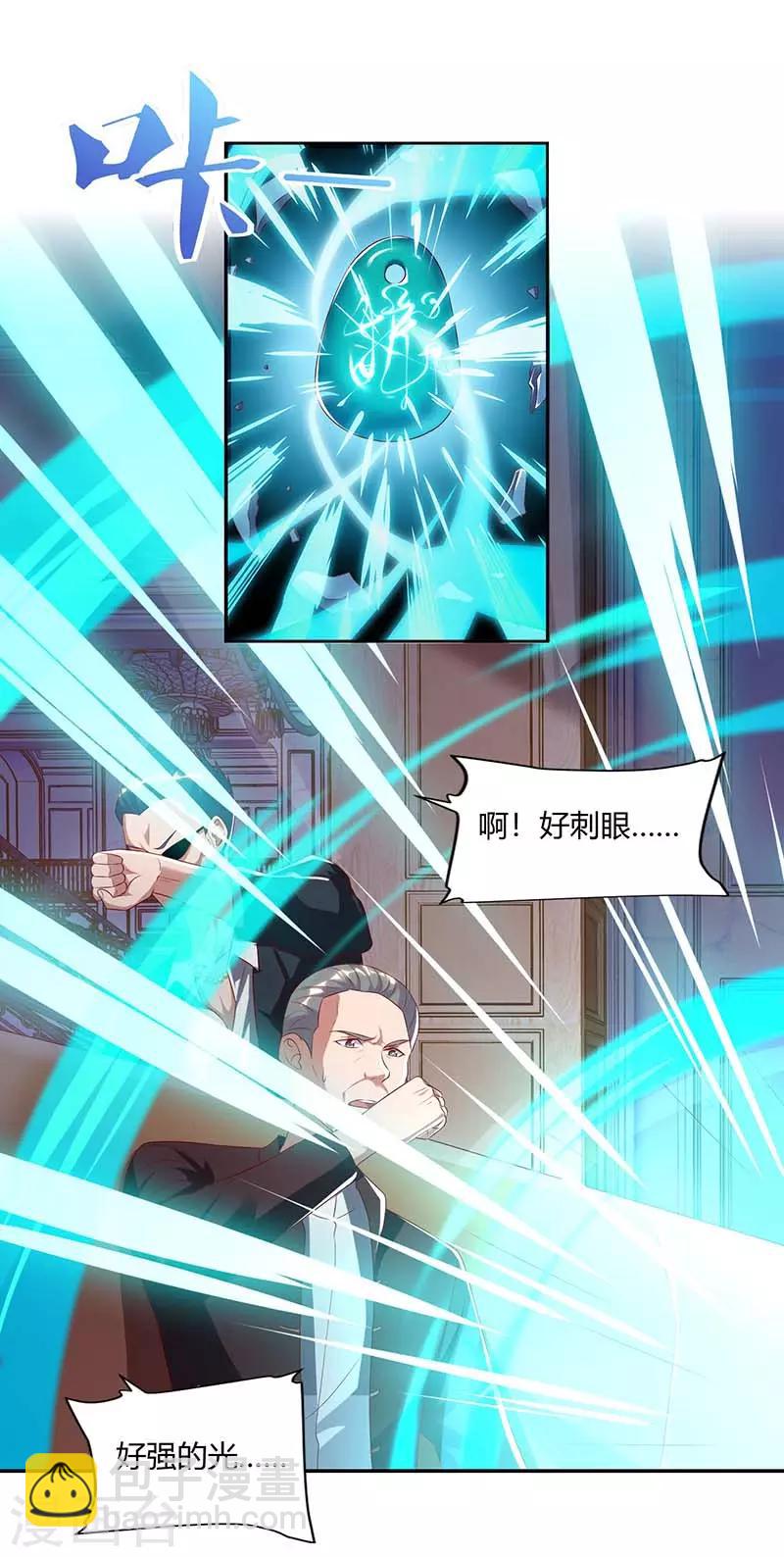 重生弃少归来 - 第66话 拍卖会 - 1