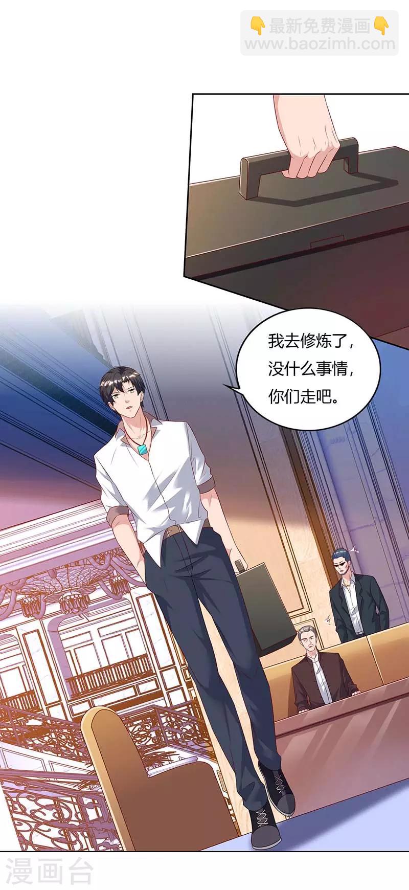 重生弃少归来 - 第66话 拍卖会 - 4