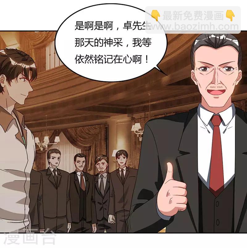 重生弃少归来 - 第70话 传闻中的卓先生 - 2